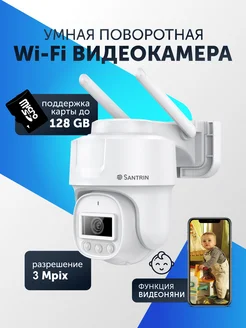 Камера видеонаблюдения уличная wifi ip видеокамера для дома