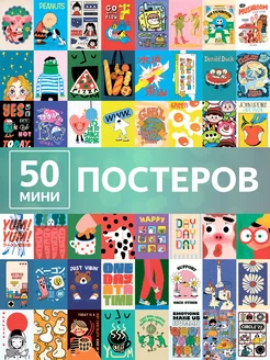 Постеры Кайфовые, мини открытки Kidcore, подарочный набор