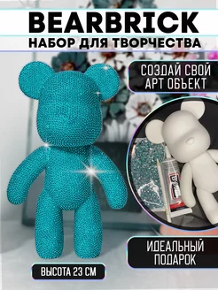 набор для творчества Bearbrick алмазная мозаика сделай сам