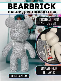 набор для творчества Bearbrick алмазная мозаика сделай сам