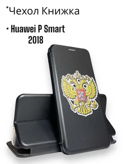 Чехол с принтом на Huawei P smart 2018 книжка