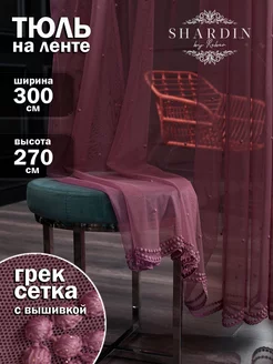 Тюль сетка вышивка 300*270 в гостиную и в детскую