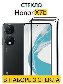 Защитное стекло для Honor X7b, Хонор Х7б