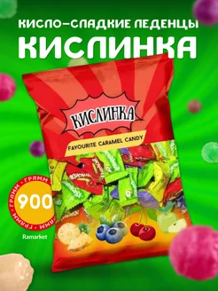 Фруктовая карамель с кислой начинкой