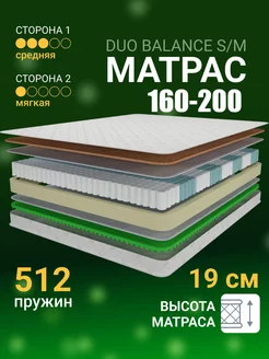 Матрас 160х200 см ортопедический с кокосом для кровати