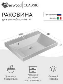 Раковина в ванную Classic 50 см