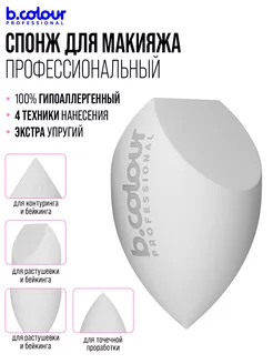 Спонж для макияжа профессиональный