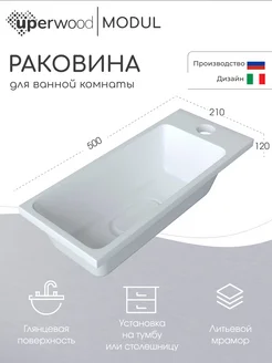 Раковина в ванную Modul 50 см