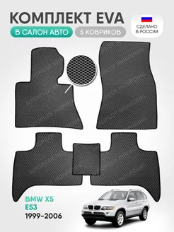 эва коврики в машину BMW X5 E53 1999-2006