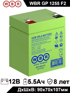 Аккумулятор GP 1255 F2 12В 5,5Ач 12V 5.5Ah