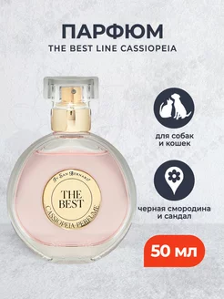 The Best Line Cassiopeia парфюм - 50 мл