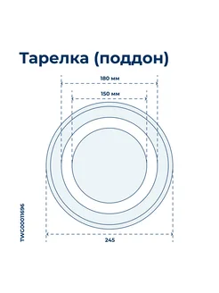 Тарелка для микроволновой печи Mystery MMW-2012, микроволно