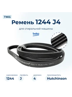 Ремень для стиральной машины 1244 J4