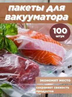 Вакуумные пакеты