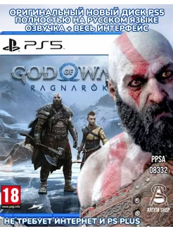 God of War Ragnarok PS5 RUS