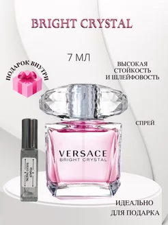 Духи Versace Bright Crystal