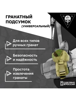 Подсумок гранатный тактический закрытый