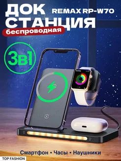 Беспроводная зарядка для iPhone 3 в 1