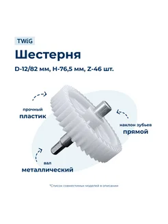 Шестерня большая для мясорубки Philips HR 2720