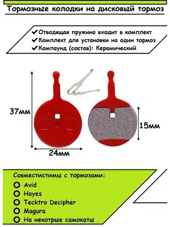 Колодки на гидравлический тормоз