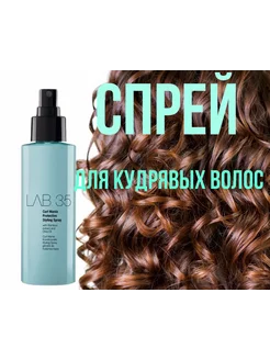 Kallos Cosmetics Спрей для укладки кудрявых волос