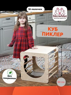 Куб пиклера развивающие игры для детей