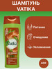 Шампунь Vatika с экстрактом Аргана бренд Dabur продавец Продавец № 1292801