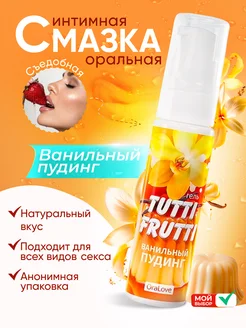 Интимный гель спрей Tutti Frutti Ванильный пудинг ORALOVE