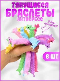 игрушка антистресс