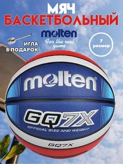 Баскетбольный мяч 7размер Molten GG7X