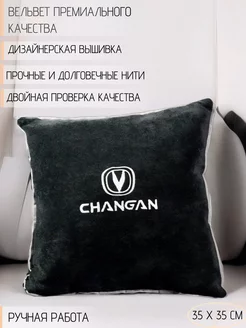 Подушка в машину с вышивкой для Changan