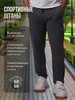 Спортивные штаны трико прямые бренд INGDROP продавец Продавец № 1196276