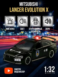 Игрушка детская машинка металл Mitsubishi Lancer Evolution X