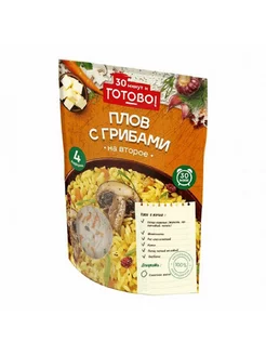 Плов с грибами 250 г