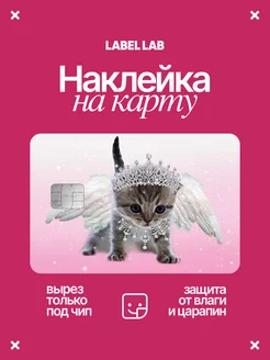 Наклейка на карту мем