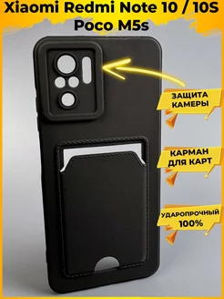 Card с картой чехол на Xiaomi Redmi Note 10 10S Poco M5s