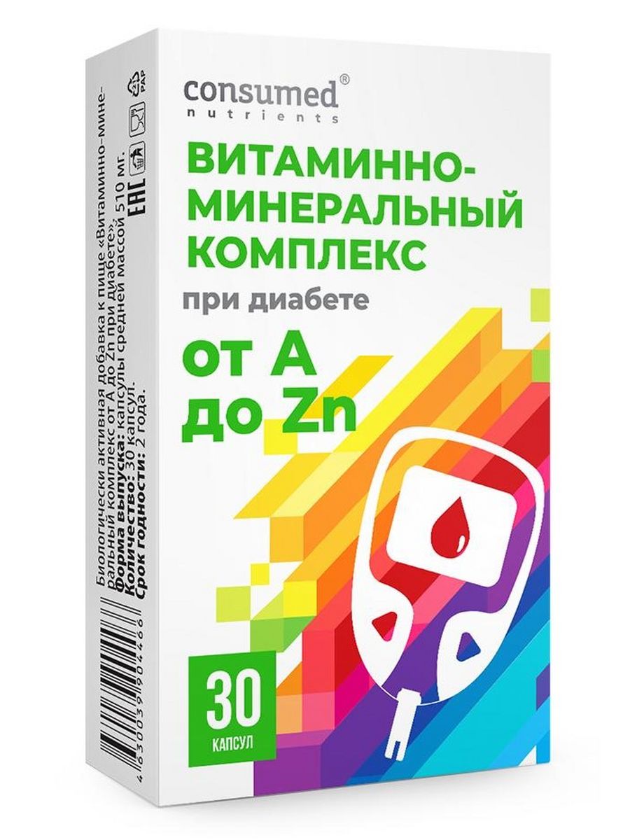 Consumed комплекс витаминов. Витаминно-минеральный комплекс при диабете. Витаминно-минеральный комплекс Консумед. Витаминно минеральный комплекс для диабетиков. Консумед витаминно минеральный комплекс от а до ZN.