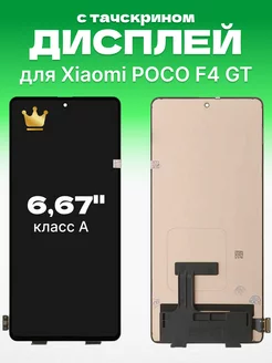 Дисплей на Xiaomi POCO F4 GT с тачскрином на телефон