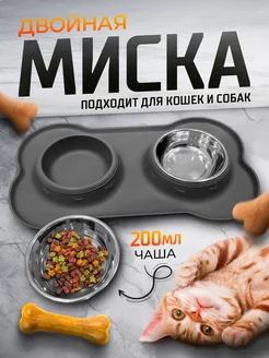 Миска для кошки и собак металлическая двойная