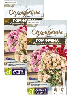 Гомфрена Высокая смесь (0,1 г), 2 пакета