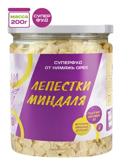 Миндальные лепестки кондитерские 200 грамм