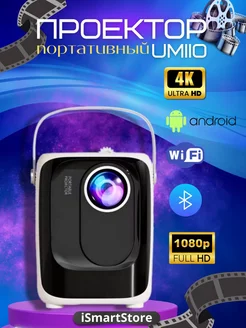 Мини проектор домашний кинотеатр Android Wi-Fi Full HD