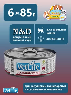 Vet Life Gastrointestinal консервы для кошек - 6шт по 85г