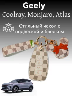 Чехол для ключа Geely Cityray Monjaro Coolray Atlas Belgee