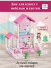 Кукольный дом двухэтажный со светом, куклой и мебелью бренд баZAр Kids продавец ИП Кузина Н. Н.