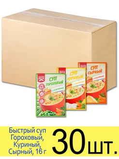 Суп быстрого приготовления Гороховый, Куриный, Сырный, 16 г