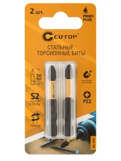 Набор торсионных бит 2 шт CUTOP Profi Plus