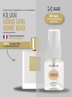 Духи Kilian - Good Girl Gone Bad стойкие со шлейфом 30 мл