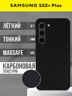 Чехол на Samsung S22 Plus