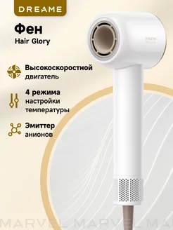 Фен Hair Glory Dryer White